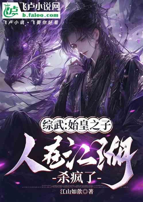 祖龙之虐是什么生肖