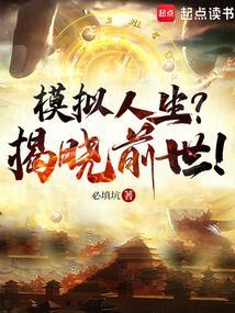 模拟人生各个世界