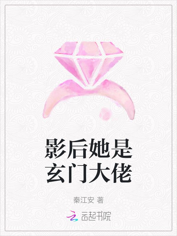 玄笺影后成双