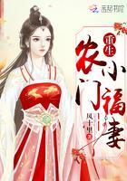 重生农门小福妻顾锦鲤