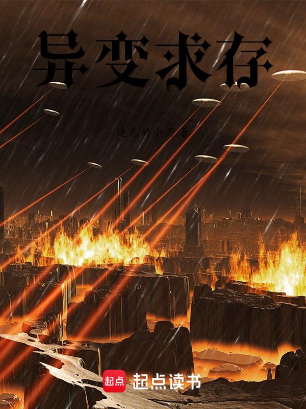 什么是异变