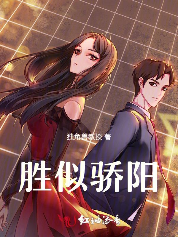 似骄阳是什么意思