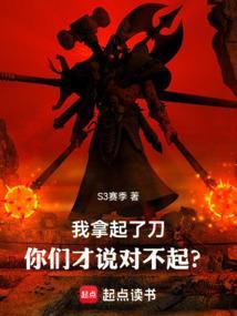 我拿了一把刀和你单挑