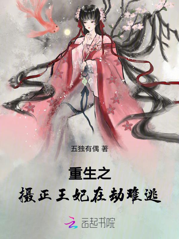 把我赐死?当场改嫁你皇叔免费阅读