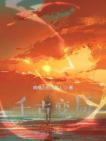 千古未有之变局的变在何处