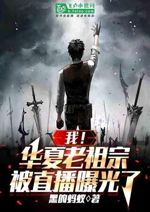 传说中的华夏始祖是谁