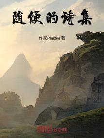 随便的十首古诗