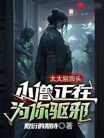 我在东京当和尚女主角有几个