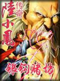 银钩赌坊剧情解析