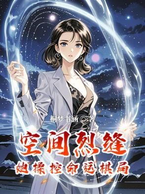 空间裂缝存在吗