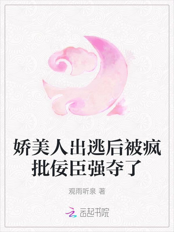 娇美人在七零全文免费阅读