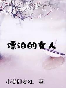 日漫堕入深渊