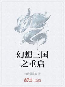 幻想三国账号交易