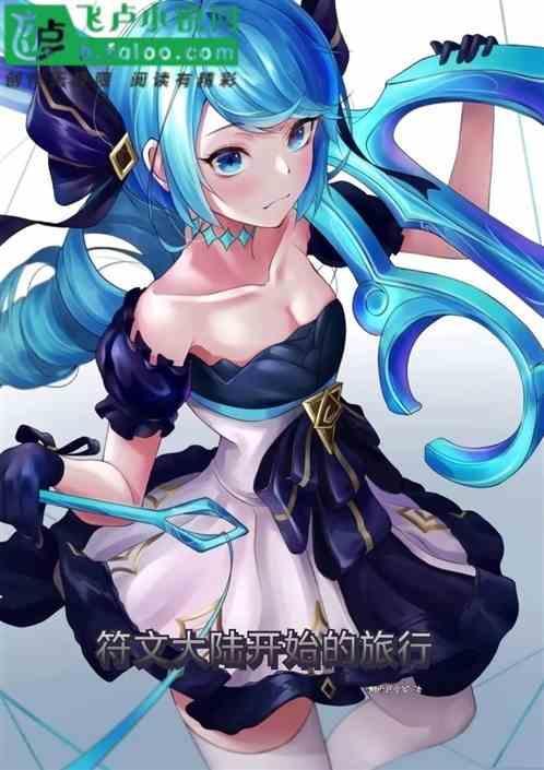 符文大陆手游