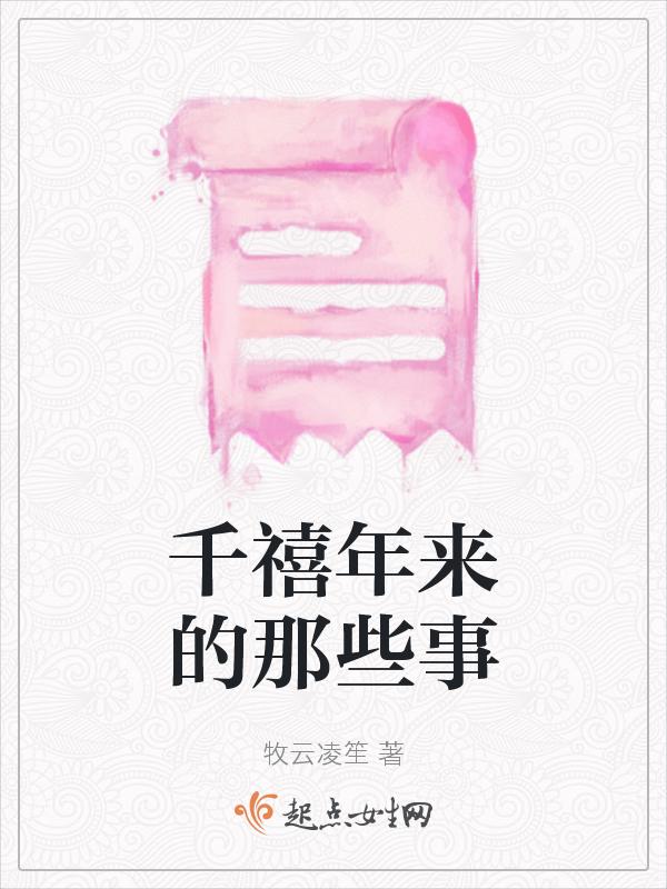 千禧年还有什么