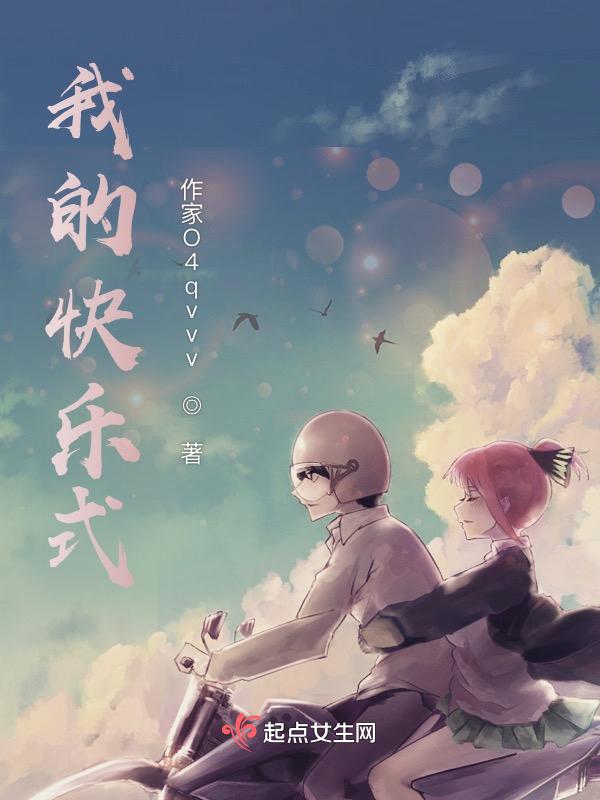我的快乐()作文