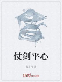 仗剑(gl武侠np) - 杰众文学