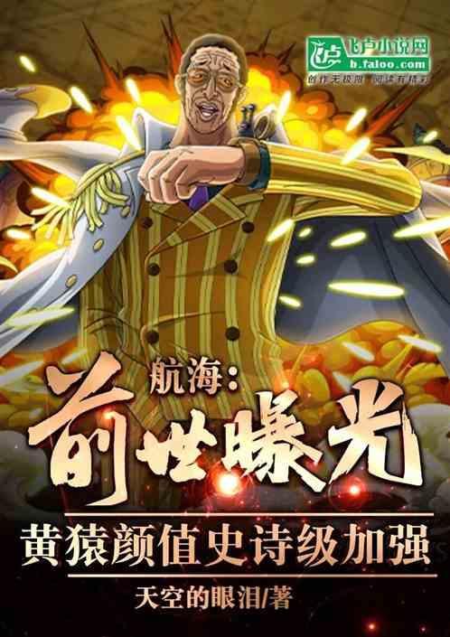 黄猿的实力到底有多强