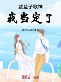 我这辈子歌曲原唱