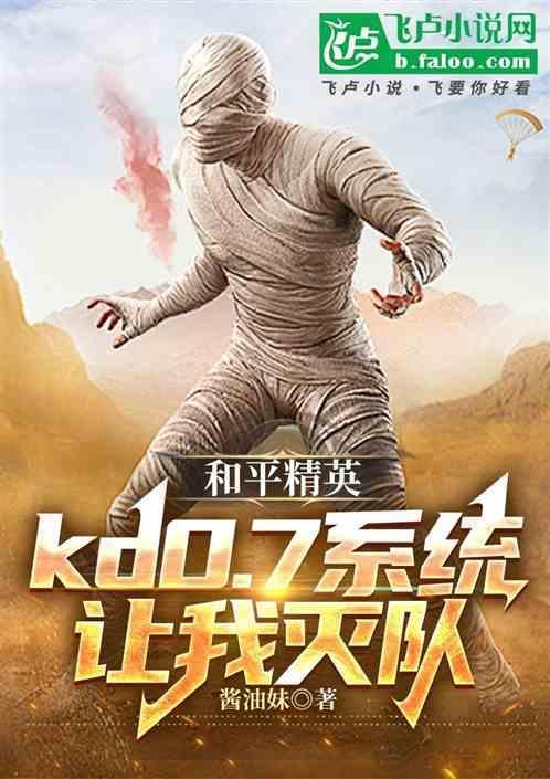 和平精英被击杀提示