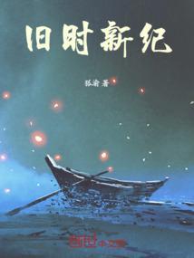 旧时记时