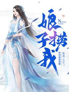 娘子 isrio