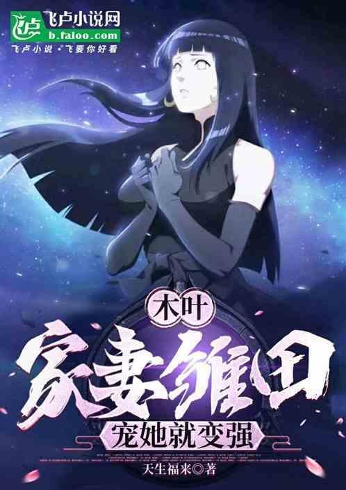 木叶小家族