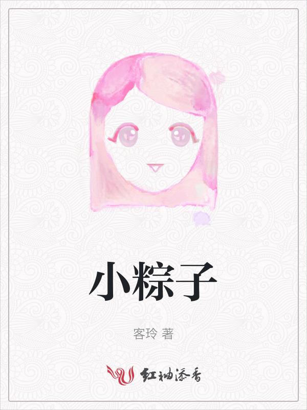 小粽子折纸