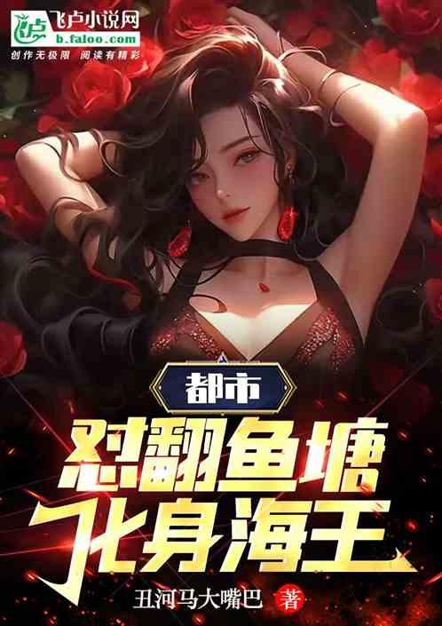 鱼翻塘有什么办法