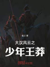 大汉风云02