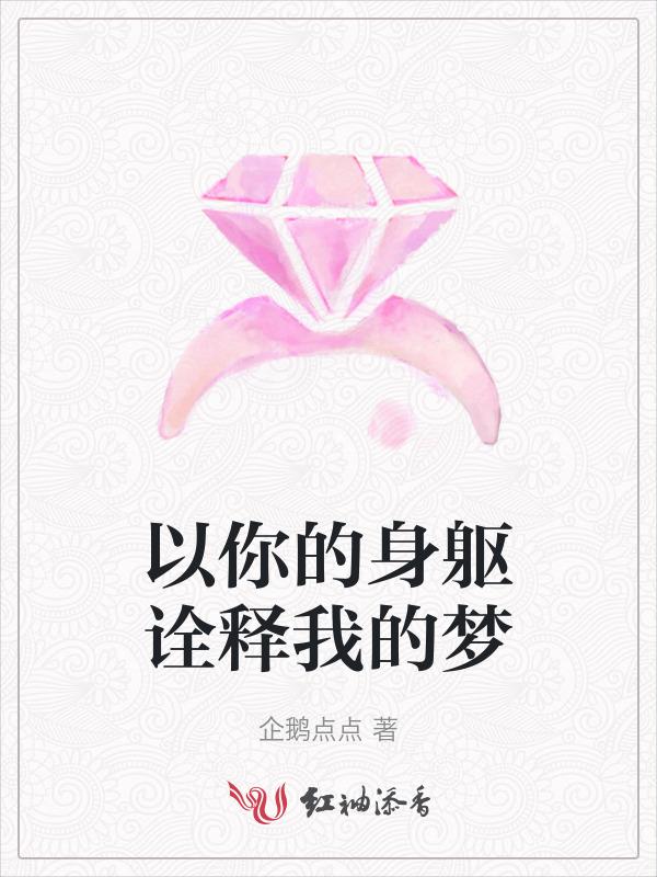 以你的心诠释我的爱演员表