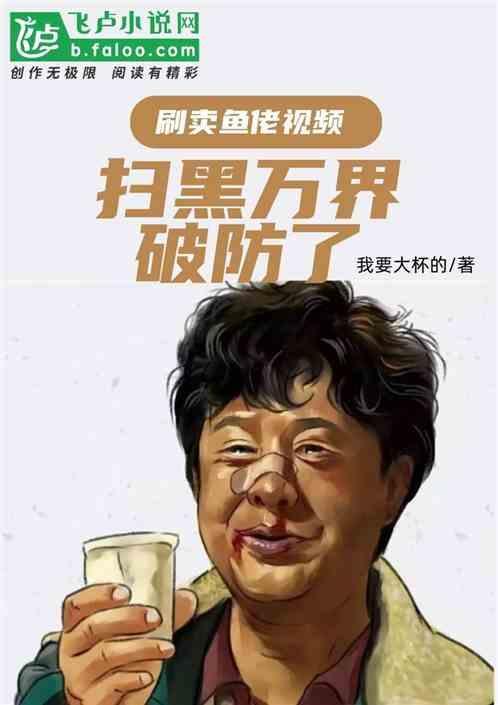 卖鱼佬什么意思