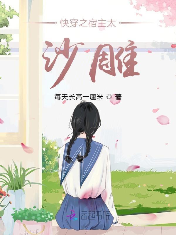 快穿之宿主的沙雕之路