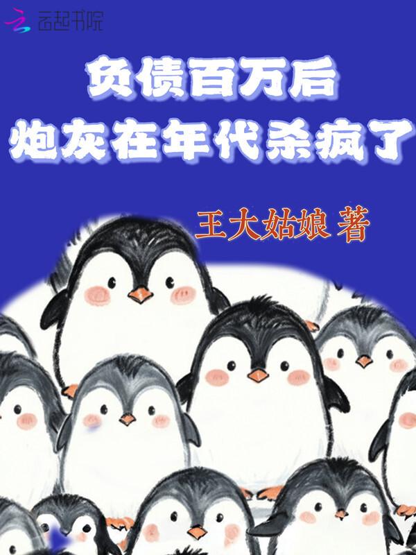 负债百万的人多吗