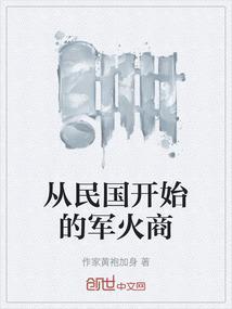 从民国到如今