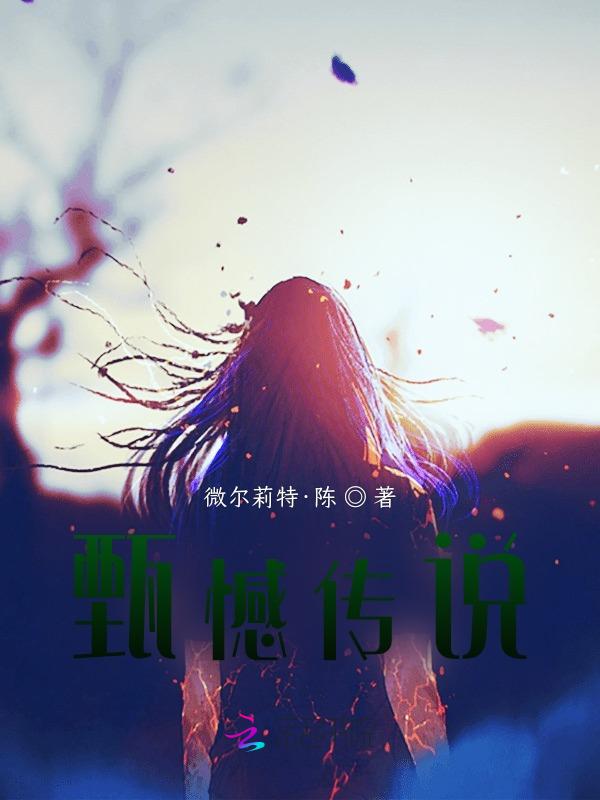 甄传奇红包版激活码
