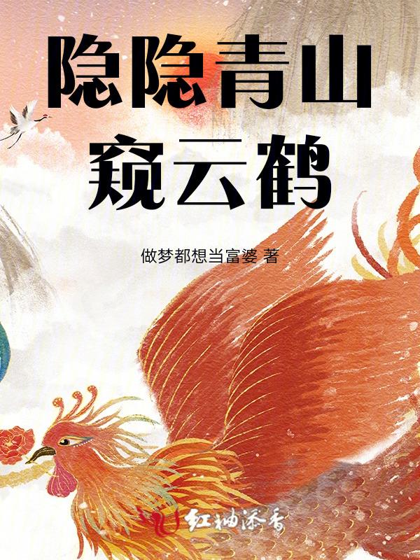 青山隐隐的隐隐是什么意思