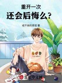 重开多次会扣分吗