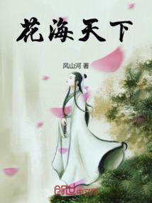 花海hkc