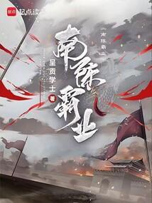 南朝的陈霸先建立的陈朝是在公元几年