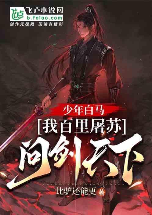 百里屠苏的剑