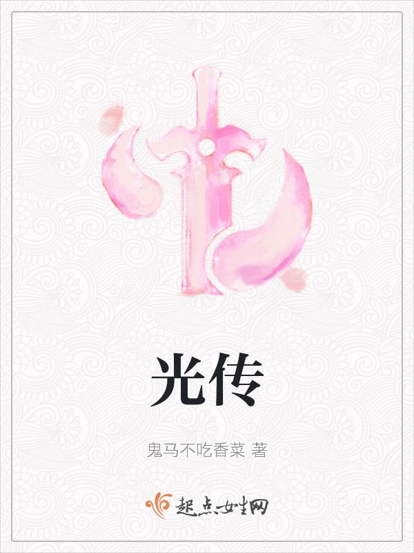 光传播的快还是声音传播的快