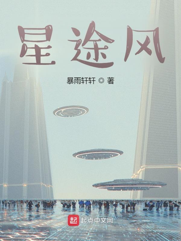 星途风云A9L