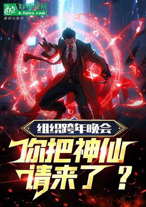 跨年仪式