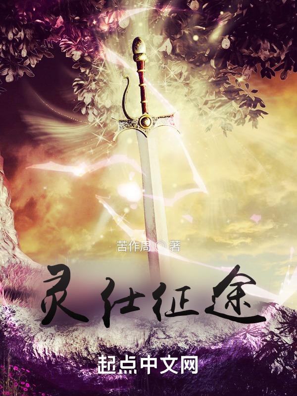 征途战士灵魂锁链激活顺序