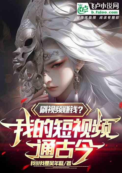 刷短视频怎么挣钱