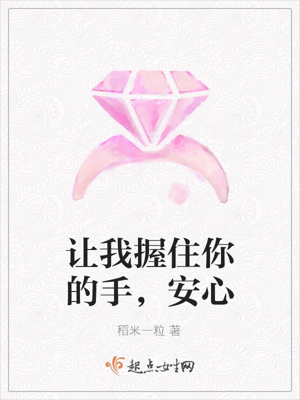 安心歌词
