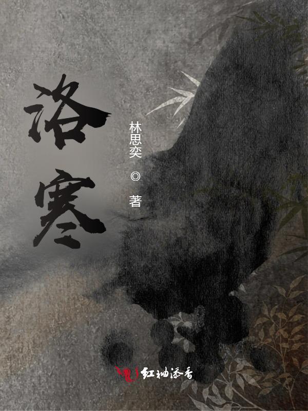 洛赛克的功能与主治