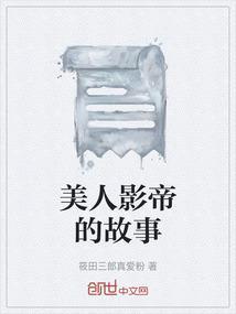 美人影帝甩了渣男后全文