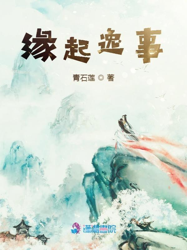 缘起的简单解释